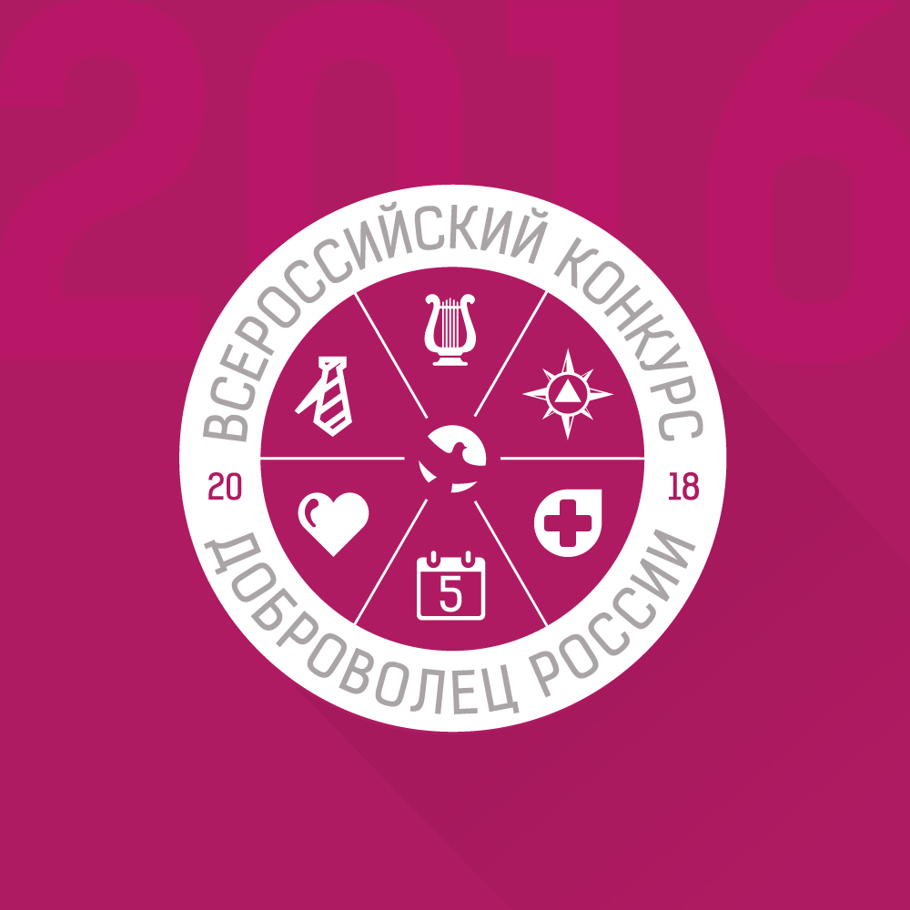 Logo_Konkurs_DobrovRossii_18.jpg