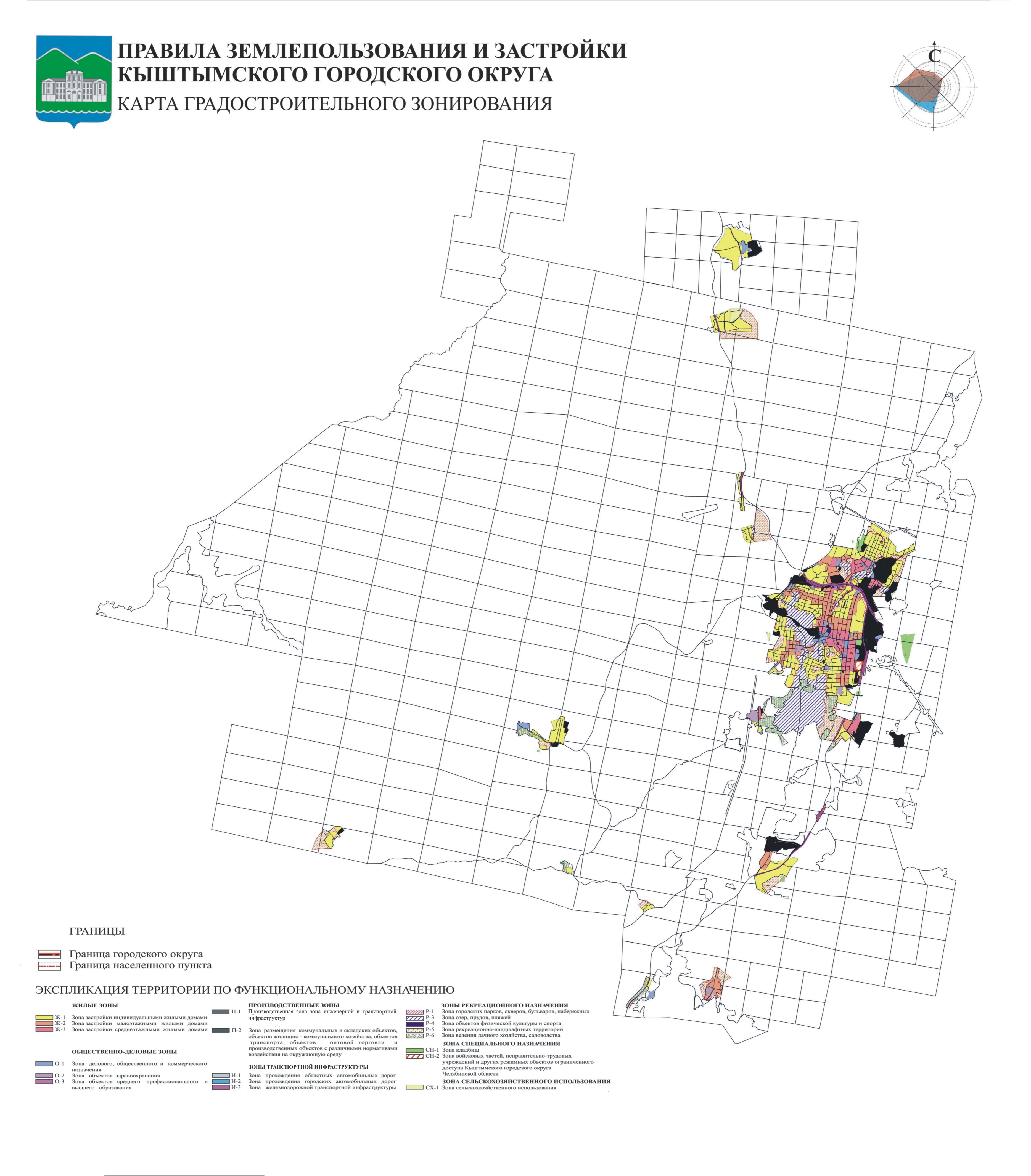 Карта градостроительного зонирования челябинска